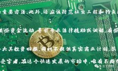 加密货币诈骗收入：如何识别与防范加密货币,