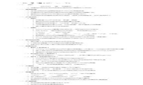 bee/bee
数字货币, 加密货币, 备注空间, 区块链, 数字资产/guanjianci

数字货币加密备注空间是一个日益重要的概念，尤其在区块链技术迅速发展的今天。随着越来越多的人参与数字货币的交易与投资，如何安全、有效地记录及传递相关信息就成为了大家关注的焦点。在这篇文章中，我们将深入探讨数字货币的加密备注空间，包括它的定义、重要性、应用场景以及相关的挑战和未来趋势。

### 数字货币的基本概念

数字货币指的是以电子方式存在的资产，可以进行交易、存储以及转移。它不仅包括加密货币（如比特币、以太坊等），也涵盖了中心化的数字货币（例如某些国家的数字货币发行计划）。在这些数字货币中，加密货币以其去中心化、安全、匿名等优势而备受瞩目。

### 加密备注空间的定义

加密备注空间是指在区块链交易中附加的信息存储区域。通过使用加密技术，这些备注可以确保信息的安全性和隐私性。在进行一笔交易时，用户不仅可以交换货币，还可以添加相应的备注，比如交易目的、相关合同、联系人信息等。这为交易双方提供了更多的上下文信息，提升了数字货币使用的灵活性和效率。

### 加密备注的存在意义

加密备注的存在意义在于信息的透明与隐私之间的平衡。在某些情况下，交易双方可能希望保留部分信息的私人性，同时又希望在必要时可以追溯这些信息。通过加密技术，这些备注空间能够在不泄露用户隐私的前提下，提供必要的信息。

### 应用场景

#### 个人对个人（P2P）交易

在个人与个人的交易中，加密备注空间可以让用户在交易时添加备注，说明交易目的。例如，用户可以注明这笔交易是为了购买特定产品或服务。这样做不仅可以提高交易透明度，还能在日后的争议中作为证据。

#### 企业间的交易

在商业交易中，企业可以在完成支付时附上加密备注，包括发票号、合同编号等。这能确保交易的高效和安全，减少因缺乏信息带来的经济损失。

#### 历史追溯

在某些情况下，交易的追溯对于监管和法律是至关重要的。通过加密备注，交易数据可以在不公开用户身份的情况下被追踪，用于遵循法律法规或审计需求。

### 挑战与未来趋势

尽管加密备注空间在数字货币交易中具备诸多优势，但它也面临一些挑战，如信息过载、法律合规性、技术标准化等。未来，随着技术的不断进步和法律体系的发展，加密备注空间有望在应用范围和功能上进一步扩大。

### 相关问题探讨

#### 问题一：加密备注如何确保用户隐私？

加密备注的设计宗旨之一就是在确保用户隐私的前提下允许信息的记录与共享。采用的技术通常是非对称加密算法，这意味着交易双方可以通过公钥和私钥来加密和解密备注信息。只有持有相应私钥的用户才能读取备注内容，这样即使数据在区块链上公开，其他用户也无法窥探交易涉及的具体情况。

此外，用户还可以选择性地公开部分信息，或在某个时期后删除备注，这为用户提供了更高的自主权。随着技术的进步，未来可能会出现更多创新的隐私保护方案，让用户在信息共享的同时，更好地掌控自己的数据。

#### 问题二：加密备注空间的典型应用场景有哪些？

加密备注空间的应用场景广泛。首先，在标识供应链中的产品追踪时，企业可以在交易中加入备注，以便将来追溯产品历史。其次，在众筹或融资活动的支付中，参与者可以通过备注说明资金用途，以提高透明度。此外，在法律文件、合约的数字化过程中，附加备注可以确保文档的完整性和真实性。

例如，在房地产交易中，买卖双方可以在支付时附加有关契约的相关信息，甚至可以直接将合同的哈希值存储在区块链上，确保其不可篡改性。这些场景展示了加密备注空间的灵活性和可用性。

#### 问题三：未来加密备注空间的发展方向有哪些？

未来的加密备注空间将更加智能化和自动化。目前，许多交易仍然依赖人工输入数据。未来，结合人工智能（AI）技术，加密备注空间可能会自动提取交易的重要信息，并将其转换成可读格式，减少人为错误。同时，区块链技术的发展将使得加密备注的存储更加高效，访问速度更快。

此外，开发新的协议和标准也将是未来重要的研究方向。随着不同区块链之间的互联互通，如何设计统一的加密备注格式，让跨链交易变得更加顺畅，将引发业界的广泛关注。

#### 问题四：用户在使用加密备注空间时应注意哪些事项？

在使用加密备注空间时，用户需要谨慎处理附加信息。尽管加密技术能够在一定程度上保护隐私，但仍然不应在备注中输入任何敏感信息，比如个人身份证号、银行账号等。此外，用户应确保加密工具和算法的安全性，避免潜在的安全漏洞。

另一个注意事项是，用户在发送备注信息时，无论是通过智能合约还是直接交易，务必要清楚自己的合法权益和相关法律法规。在不同国家和地区，关于数字货币的法律地位和监管政策可能有所不同，这点需要特别关注。

#### 问题五：市场上有哪些主流的加密货币支持备注功能？

目前市场上有多个加密货币支持备注功能，其中较为知名的包括比特币、以太坊和萤火虫币等。比特币虽然主要是作为支付手段，但也可以通过“OP_RETURN”字段添加备注；以太坊则提供了更灵活的智能合约功能，允许用户附加自定义备注。此外，一些新兴的区块链项目，如Zilliqa和Algorand，也不断在增强其备注功能，提升用户体验。

值得一提的是，不同币种备注功能的实现方式和使用限制可能有所不同，用户在进行操作前应仔细阅读相关文档，以确保使用方法的正确性与有效性。

### 结论

总体来看，数字货币加密备注空间是一个蕴含巨大潜力的领域。通过充分利用加密技术，用户不仅能在数字货币交易中记录必要的信息，还能提升交易的透明度与安全性。尽管面临一些挑战，但随着技术的不断进步与应用场景的不断拓展，未来的加密备注空间将会在数字货币的生态中发挥越来越重要的角色。