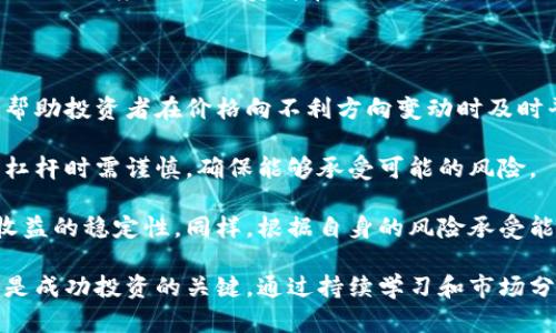   美国期货市场中的加密货币：投资者应知的关键要素 / 

 guanjianci 期货, 加密货币, 美国, 投资, 金融市场 /guanjianci 

随着数字资产的迅猛崛起，越来越多的投资者开始关注加密货币的投资机会。在这一热潮中，美国期货市场逐渐成为一个重要舞台，为投资者提供了更多交易选择和策略。然而，许多投资者对美国期货市场中涉及的加密货币仍然知之甚少。因此，了解这一金融工具的基本知识与运作机制显得尤为重要。

在接下来的内容中，我们将详细探讨美国期货市场加密货币的几个关键方面，包括它的定义、运作机制、投资风险、市场趋势，以及如何期货交易策略。此外，我们将回答一些与此主题密切相关的问题，帮助您更好地理解这一复杂而又令人兴奋的市场。

什么是美国期货市场中的加密货币？

美国期货市场是指在美国境内进行的金融衍生品交易，投资者可以通过期货合约进行交易。这些合约是在特定的未来日期以约定价格买入或卖出某项资产的协议。加密货币期货合约是针对某种数字货币（如比特币、以太坊等）的一种金融衍生品，允许投资者在合约到期时以约定的价格买入或卖出该加密货币。

在2017年，第一个比特币期货合约在芝加哥期货交易所（CME）推出，标志着加密货币首次进入传统金融市场。这不仅吸引了大量投机者，还有那些希望对冲他们的加密货币投资的机构投资者。加密货币期货的引入为投资者提供了一个在波动性极大的市场中进一步制定投资策略的工具。

美国期货加密货币的运作机制

加密货币期货的运作机制与其他传统期货合约相似。投资者可以通过交易所买入或卖出合约。这些合约可以是现金结算或实物交割。现金结算是指在合约到期时，投资者只需支付或收到资产的价值差额，而不是实际交付加密货币本身。

交易平台为了维护市场的稳定性，会收取保证金，投资者必须存入保证金才能进行交易。这一保证金是投资者必须投入的一小部分资金，以示其交易的意向。保证金的金额取决于市场波动性，交易所会根据市场状况定期调整。此外，交易双方也需要关心到期日，期货合约通常会在特定的日期到期，投资者需要在到期前决定如何处理合约。

投资加密货币期货的风险

虽然加密货币期货为投资者提供了潜在的盈利机会，但其次也伴随着不容忽视的风险。首先，加密货币本身极具波动性，这使得期货合约的价格变化更为剧烈。对此，投资者需要确保他们有足够的风险承受能力，才能在高波动的市场中保持稳定。

其次，市场心理和全球事件对加密货币的影响也不可小觑。在传统金融市场中，新闻、政策变化等因素可能会导致价格剧烈波动。在加密货币市场，这一影响机制同样适用，尤其是当大型交易所出现问题或某个国家实行更严格的监管政策时，投资者的情绪会迅速被调动，从而导致价格的快速变化。

最后，由于加密货币市场的监管相对薄弱，市场上存在大量的不当交易行为，比如操纵市场、虚假交易等。这使得投资者在做出投资决策时必须更加谨慎，做好充分的研究与分析，以降低其投资风险。

美国加密货币期货市场的趋势

目前，美国的加密货币期货市场正在快速发展。从最初的比特币期货到如今涵盖多个加密货币的期货合约，市场的多样性为投资者提供了更多选择。随着越来越多的金融机构和大型投资者参与市场，这一发展趋势将有望进一步推动加密货币期货市场的成熟。

此外技术的不断进步也为加密货币期货市场注入了新动力。区块链技术的安全性使得加密资产的交易更加透明，智能合约的应用则提高了交易的自动化程度。这些技术进步将为加密货币期货市场的稳定性和安全性提供支持，同时吸引更多投资者参与。

如何期货交易策略

成功的期货交易需要制定合理的策略，以下是几种常见的期货交易策略：首先，进行技术分析，利用图表和历史数据预测未来市场趋势；其次，设置止损和止盈，并遵循自己的交易计划，以控制风险；最后，保持警惕，关注市场动态和全球新闻，及时调整自己的投资策略。

同时，投资者还应寻找适合自己的交易风格，无论是短线交易还是长线持有，制定符合自身风险承受能力及市场判断的策略都是成功投资的关键。此外，不断学习和评估交易的成果也是提高期间交易成功率的有效方法。

相关问题解答

1. 加密货币期货与现货交易的区别是什么？

加密货币期货与现货市场的区别在于它们交易的机制和模式。现货交易是指即时买卖某项资产，投资者在购买后立即获得该资产的所有权。而加密货币期货则是对未来某一时期的价格进行投机，投资者在合约到期时才能买入或者卖出。

在现货市场中，投资者需要关注即时行情，而在期货市场中，投资者则需考虑到未来的市场动态及价格趋势。期货合约的杠杆效应使得投资者能够用更少的资金进行更大规模的交易，这既带来了更高的潜在收益，也增加了风险。

此外，现货市场通常适合长期投资，而期货市场则更适合短期投机或对冲风险。投资者在选择交易方式时需要根据自身的投资目标、风险承受能力以及市场情况来决定哪种方式更为适合。

2. 如何选择适合自己的加密货币期货合约？

选择适合自己的加密货币期货合约首先需要评估自己的投资目标和风险承受能力。常见的投资目标包括短期交易、套利、对冲等，根据这些目标不同，所选择的合约也会有所不同。

在选择合约类型时，还应关注合约的流动性和交易量。流动性高的合约通常更容易进行交易，并且更容易在想要入市或退市的时候执行交易。在了解合约细节的同时，还需理清合约的到期日、保证金要求以及相关的手续费等信息。

此外，投资者还可以参考市场行情的走势，以确定不同合约的价格波动及投资机会。合理的市场分析可以帮助投资者更好地把握加密货币期货市场的动态，并做出明智的交易决策。

3. 加密货币期货交易的税务风险是什么？

加密货币期货交易涉及税务问题，投资者在进行交易时需要关注相关的税收政策。在美国，从投资中获利会被视为资本收益，因此任何交易产生的收益都可能需要报税。

交易的复杂性使得税务处理变得非常困难，尤其是加密货币波动性大、交易频繁的情况下。投资者需注意记录每一笔交易的买入和卖出价格、数量和时间，以便合理报税。同时，各州对加密货币的税收政策可能存在差异，投资者需要了解自己所在地的相关税法，以避免潜在的法律风险。

因此，建议投资者在进行加密货币期货交易前咨询专业的税务顾问，确保完全了解与加密货币投资相关的税务义务。这不仅可以帮助您避免不必要的麻烦，还可以帮助您更有效地管理投资收益。

4. 哪些因素会影响加密货币期货的价格？

加密货币期货的价格受多种因素影响，包括市场供需、经济环境、政策法规、市场情绪等。首先，市场供需关系直接决定着价格的波动。如果需求增长而供应不足，则会推动价格上涨；反之则会造成价格下跌。

其次，全球经济环境及市场趋势也会对加密货币的价格产生影响。例如，紧缩的货币政策可能会导致投资者将资金从风险较高的加密货币撤出，从而造成价格下跌。此外，市场参与者的情绪也会通过心理效应影响价格波动，尤其是在市场发生重大新闻时，投资者心理变化可能导致价格剧烈波动。

最后，政策监管的变化也会对加密货币期货价格产生重大影响。例如，政府对加密货币市场的监管政策发布可能导致投资者信心下降，从而影响市场的活跃度。因而投资者在进行期货交易时需要持续关注全球市场环境和相关政策信息。

5. 如何采取风险管理策略进行加密货币期货投资？

风险管理是加密货币期货投资中至关重要的一环，常用的风险管理策略包括设置止损位、使用适当的杠杆、分散投资组合等。首先，设置止损位能够帮助投资者在价格向不利方向变动时及时平仓，避免更大的损失。

其次，适当使用杠杆也能有效管理风险。虽然加密货币期货市场的杠杆可以提高交易潜在利润，但也相应增加了亏损的可能性。因此，投资者在使用杠杆时需谨慎，确保能够承受可能的风险。

最后，分散投资组合也是一种常见的风险管理策略。通过投资不同种类的资产，能够降低单一资产价格波动对整个投资组合的影响，从而提升整体收益的稳定性。同样，根据自身的风险承受能力和市场分析，投资者需灵活调整投资策略，以降低潜在的风险。

总之，美国期货市场的加密货币为投资者提供了丰富的机会与挑战，但在操作的过程中，充分了解市场机制、谨慎选择合约、积极采取风险管理策略是成功投资的关键。通过持续学习和市场分析，投资者能把握这一波澜壮阔的市场潜力。