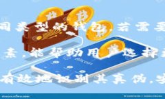 siaotitokenpocket钱包真伪/siaotitokenpocket, 钱包, 真伪