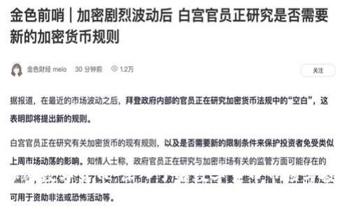  CMC加密数字货币：深入了解数字货币市场与投资策略