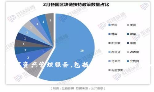 TokenPocket 是一个广泛使用的数字钱包应用程序，旨在为用户提供安全、便捷的数字资产管理服务，包括支持多种区块链和代币的存储、转账及交易。以下是为该应用准备的符合大众和、关键词及详细介绍。

TokenPocket官方下载链接及使用指南