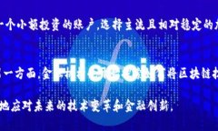 加密货币技术如何运作加密货币, 区块链, 智能合