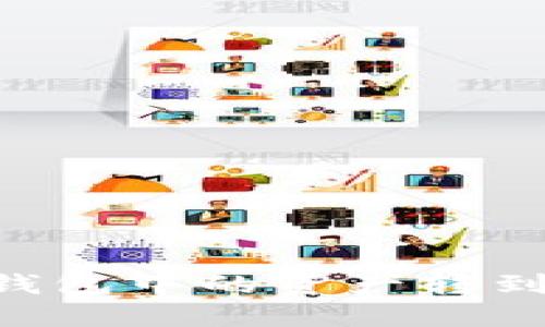 : 如何将TP钱包中的资产转到OKEx交易所