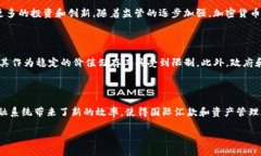 加密货币的优缺点分析加密货币是近年兴起的一