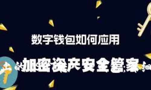 如何将币安上的USDT转入TP钱包：详细步骤与技巧