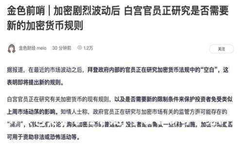  TP钱包是否合法合规？全面解析与常见问题