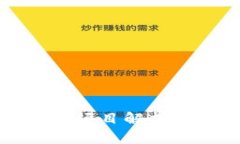 2023年TP钱包收益项目解析：高回报的投资机会