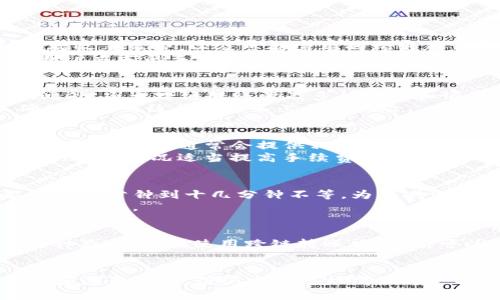   t p钱包跨链转币完整教程，轻松实现资产自由流转 / 

 guanjianci t p钱包, 跨链转币, 数字资产, 钱包教程, 转账指南 /guanjianci 

在数字货币的发展过程中，各种钱包应用层出不穷，其中 t p 钱包凭借其便捷的操作和强大的功能受到广大用户的喜爱。而随着区块链技术的不断进步，跨链操作逐渐成为了人们关注的焦点。在本篇教程中，我们将详细介绍 t p 钱包的跨链转币功能，包括操作步骤、注意事项以及常见问题等，让您轻松实现资产的自由流转。

一、什么是跨链转币？
跨链转币即在不同区块链之间转移数字资产的过程。由于各个区块链的协议和规则都不相同，因此跨链转币的操作相对复杂。传统的转账方式只能在同一个区块链内进行，而跨链技术的出现，让用户可以更加灵活地管理自己的数字资产。例如，把以太坊链上的 ETH 转移到比特币链上的 BTC。
跨链转币技术的实现通常依赖于中介或桥接技术，其中最常用的方式是通过去中心化的跨链桥，使得用户在转移资产时可以享受到更高的效率和更低的成本。这项技术的出现，无疑为数字资产的流动性和应用场景提供了更大的空间。

二、t p钱包简介
t p 钱包是一款多功能数字资产管理工具，支持多种主流数字货币的存储、管理、交易和转账等功能。它的操作界面友好，使用简便，适合广大用户。通过 t p 钱包，用户不仅可以轻松管理自己的数字资产，还能利用手机随时随地进行转账和交易。
除了基本的数字资产管理功能，t p 钱包还不断更新其功能以满足用户不断变化的需求。其中，跨链转币功能的加入，让用户可以更加便捷地进行资产的转移，大大提升了用户的使用体验。

三、t p钱包跨链转币操作步骤
接下来，我们将逐步讲解如何在 t p 钱包中进行跨链转币的操作，确保您能够顺利完成所有步骤。

h41. 安装并打开 t p 钱包/h4
首先，您需要在手机应用商店中搜索“t p 钱包”并下载安装。安装成功后，打开应用，您会看到一个简洁的首页界面。在此之前，确保您已经创建了自己的钱包账户并完成了相关设置。

h42. 选择跨链转币功能/h4
登录钱包后，您可以在主界面的菜单中找到“跨链转币”选项，点击进入。该功能将引导您完成剩余的转币操作。

h43. 选择转出链及转入链/h4
在跨链转币界面，您需要先选择您要转出的数字资产，例如选择以太坊（ETH）。接着，选择要转入的链（例如比特币链 BTC）。注意，确保您在转出的链和转入的链之间能够实现跨链转账。一些不支持跨链的资产可能无法进行转账。

h44. 输入转账金额/h4
选择好链之后，您需要输入要转账的金额。请确保您输入的金额在您钱包的余额范围之内，并注意系统可能会收取一定的手续费，确保余额足够。

h45. 确认并完成交易/h4
在确认信息无误后，点击确认按钮，系统将自动为您生成相应的跨链转账请求。在这一过程当中，请耐心等待转账完成，因为跨链转账相较于在同一链转账会稍微耗时一些。

h46. 查看转账状态/h4
转账完成后，您可以在“交易记录”中查看该项跨链转账的状态。如果出现问题，可以通过该记录中的交易哈希进行追踪。

四、常见问题解答

h41. 跨链转币的手续费是如何计算的？/h4
跨链转币通常涉及多个区块链，因此手续费的计算会比普通的链内转账复杂。一般来说，手续费主要由以下几个部分构成：原链的转账手续费、目标链的接收手续费，以及可能需要的跨链承载费用。其中，原链的转账手续费通常由该链的网络状况决定，如区块拥堵程度、矿工费用等，而目标链的手续费则是用户在接受资产时需要支付的费用。
不同的数字资产及其区块链所需收取的手续费也有所不同，因此在进行跨链转账前，建议用户提前了解相关费率。此外，t p 钱包在转账前通常会提示用户当前的手续费情况，以帮助用户做好资金规划。

h42. 跨链转币的安全性如何保障？/h4
安全性是用户在进行跨链转账时最为关心的问题之一。首先，t p 钱包在连接不同区块链时，使用了多种加密技术保障用户的私钥和转账信息的安全。此外，由于跨链转账涉及多种网络和协议，选择一个可靠的跨链桥或中介至关重要。t p 钱包会与经过验证的跨链技术提供方进行合作，以确保用户的资产在转移过程中安全无虞。
第二，用户在进行任何转账操作时，应认真核对转账信息，一旦确认转账，资产将不可逆转。建议用户在初次使用跨链功能时，可少量进行测试转账，以确保操作熟练并消除不必要的风险。

h43. 如何应对跨链转账失败的情况？/h4
跨链转账失败可能由多种因素造成，如网络拥堵、手续费设置不合理、钱包余额不足等。一旦转账失败，用户可以首先在 t p 钱包的交易记录中查看失败原因，系统通常会提供相关的错误提示。根据提示信息，用户可以进行相应的调整。
例如，如果是由于费用不足导致的转账失败，用户需要为其钱包充值并重新发起转账；如果网络拥堵，用户可以稍后再进行转账，或选择根据当前区块链的实时情况适当提高手续费，提高转账成功的可能性。

h44. 跨链转币的时间一般需要多久？/h4
跨链转币所需时间因多个因素而异，包括原链和目标链的网络情况、所涉及的资产类型以及 t p 钱包当前的处理速度等。一般情况下，跨链转账可能需要几分钟到十几分钟不等。为了减少等待时间，建议用户选择在网络相对较为通畅时进行转账操作。
用户还可以在 t p 钱包中查看交易记录，以实时关注转账进度及其状态。如果转账长时间未完成，建议查看网络状况，并根据需要采取适当的措施来解决问题。

h45. t p 钱包支持哪些链的跨链转账？/h4
t p 钱包目前已经支持多种主流区块链的跨链转账，如以太坊、比特币、波卡等。随着区块链生态的不断发展和演变，t p 钱包也在不断更新其支持的链种类。用户在使用跨链转账功能时，可以在钱包内查看当前可用的链选择列表，并根据需要进行相应的转账操作。
如您需要操作的链未在列表中，建议关注 t p 钱包的更新动态，或向相关客服了解更多信息，以便在后续转账中获取便利。

总之，借助 t p 钱包的跨链转币功能，用户可以更加灵活地管理数字资产。虽然跨链转账相对传统转账存在一定的复杂性，但通过学习相关的操作步骤和注意事项，用户完全可以驾驭这一功能，实现资产的高效流转。