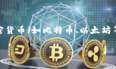 t p钱包hd是指一种特定的数字货币钱包，其功能主