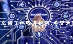 : 如何将TP钱包中的U转换成人民币？TP钱包, U币