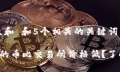 思考一个符合大众和 和5个相关的关键词 为什么