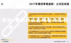   如何保护您的TP钱包，避免100万U被盗的风险 /