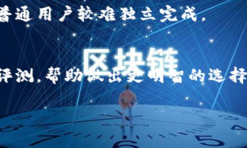   如何保护您的TP钱包，避免100万U被盗的风险 / 

 guanjianci TP钱包, 加密货币, 数字资产安全, 钱包被盗, 网络安全 /guanjianci 

在如今这个数字经济日益繁荣的时代，越来越多的人开始使用加密货币来进行投资、交易或储存财富。其中，TP钱包因其便捷、安全等特性，受到许多用户的青睐。然而，随着越来越多的人使用TP钱包，也伴随着越来越多的安全隐患。尤其是在网络攻击、黑客入侵等事件层出不穷的情况下，如何保护自身的数字资产安全，成为许多用户最为关心的话题之一。本文将探讨如何保护您的TP钱包，避免100万U被盗的风险，并为您提供实用的建议与指导。

TP钱包是什么？
TP钱包是一种用于存储和管理加密货币的数字钱包，它不仅支持多种加密货币的存储和转账，还提供了交易记录查询、数字资产管理等功能。TP钱包通过加密技术确保用户的私钥和交易信息的安全，因此在操作得当的情况下，用户的资产可得到有效保障。随着区块链技术的发展，TP钱包逐渐成为许多投资者进行加密资产管理的重要工具。

为何TP钱包会被盗？
钱包被盗的原因多种多样，其中最常见的包括网络钓鱼、恶意软件、社交工程攻击等。许多黑客利用用户的安全意识薄弱，通过发送伪装成官方的邮件或链接，诱导用户泄露私人信息，从而实现对钱包的非法访问。另外，若用户在不安全的网络环境下进行操作，或在不安全的设备上使用钱包，都会增加被盗的风险。

如何提高TP钱包的安全性？
为了避免被盗，用户可以采取以下措施来提高数字资产安全：
ul
    li使用强密码：选择一个难以猜测且复杂的密码，并定期更换，避免使用相同密码进行多个账户的登录。/li
    li启用双重认证：尽可能启用双重认证功能，即使密码被窃取，黑客也无法轻易访问用户的帐户。/li
    li定期更新软件：保持TP钱包和其他相关软件的最新版本，及时修复已知的安全漏洞。/li
    li确保网络安全：在安全的网络环境下操作，尽量避免使用公共Wi-Fi进行资产管理操作。/li
    li定期备份：定期备份钱包的数据，以防万一数据丢失或损坏时能够进行恢复。/li
/ul

如何处理TP钱包被盗的情况？
如果不幸发生钱包被盗的情况，用户应立即采取以下措施：
ul
    li立即更改密码：尽快更改与钱包相关的所有密码，确保其他账户的安全。/li
    li联系钱包客服：尽量联系TP钱包的客服团队，寻求帮助和建议，了解是否有可能追回被盗资产。/li
    li报警登记：如果盗窃数额较大，建议及时报警并提供相关证据。/li
    li加强安全措施：无论是否能找回资产，其后都应该加强安全措施，确保未来不再发生类似事件。/li
/ul

如何选择安全的TP钱包？
在选择TP钱包时，用户可以从以下几个方面进行考虑：
ul
    li查看用户评价：浏览在线论坛和社交媒体，了解其他用户对TP钱包的反馈和评价。/li
    li审核安全性：关注钱包的加密算法和安全机制，确保其具备良好的安全性防护。/li
    li了解钱包团队：查看钱包开发团队的背景、经验及专业性，确保其具有良好的市场信誉。/li
/ul
最后，用户应始终保持警惕，定期检查自身的安全措施，以有效保护自己的数字资产。

可能相关的问题

1. TP钱包的安全性如何评估？
评估TP钱包的安全性可以从多个方面进行，包括是否支持私钥控制、是否有良好的用户反馈、是否定期进行安全审计等。首先，钱包是否允许用户掌控其私钥，如果用户无法控制私钥，钱包安全性就会降低。其次，通过查阅社区和用户反馈，可以了解其他用户在使用时遇到的安全问题和解决方案。此外，专业机构是否定期对TP钱包进行安全审计，也是评估其安全性的重要标准。 

2. 如何预防网络钓鱼攻击？
为了预防网络钓鱼攻击，用户可以采取以下措施：首先，确保不随便打开来历不明的邮件或链接，尤其是那些看似来自官方的信息。其次，定期查看账户活动，若发现异常，应立即采取措施。此外，使用浏览器的安全插件可以帮助识别并拦截恶意网站，进一步加强安全防护。

3. TP钱包是否保险？
TP钱包的保险问题依赖于其企业政策和用户所在国家的法规。目前大部分加密货币钱包并不提供保险，用户需要自己承担资产亏损的风险。因此，在选择TP钱包时，了解其具体的用户协议和条款是十分必要的。

4. 出现账户被盗后，能否追踪到盗窃者？
虽然区块链技术透明易追踪，但由于多数钱包在交易过程中保持匿名，追踪盗窃者的难度较大。然而，有时通过交易的路径和其他线索，确实能够找到一定的信息来协助追踪，但这通常需要专业的知识和技术，普通用户较难独立完成。

5. 其他加密货币钱包选择的注意事项是什么？
选择其他加密货币钱包时，需要关注其安全性、用户体验、支持的货币种类、交易手续费以及客户服务等多个方面。此外，了解背后的公司是否具有良好的信誉和背景也是非常重要的，通过查阅用户评论和专业评测，帮助做出更明智的选择。

总之，随着加密货币的普及，保护数字资产安全尤为重要。希望本文能够为广大用户提供实用的建议，帮助您更好地防范潜在风险，安全使用TP钱包。