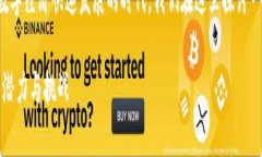 加密货币真正的价值是一个热门话题，尤其是在