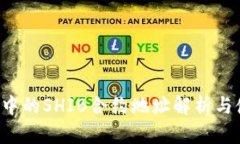  TP钱包中的SHIB合约地址解析与使用指南