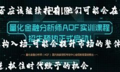    加密货币市场普遍下跌的原因与影响分析  / 关