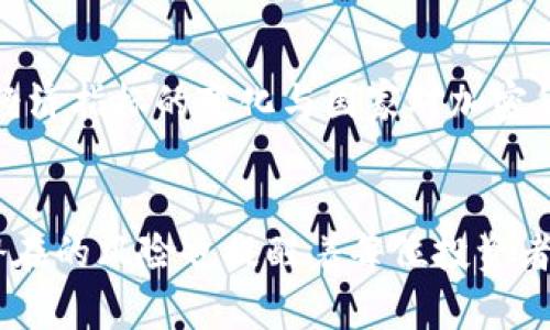 和关键词如下：

  加密数字货币相关基金的全面分析与投资指南 / 
 guanjianci 加密货币基金, 数字货币投资, 区块链基金, 加密资产管理, 投资策略 /guanjianci 

一、引言

随着科技的不断进步与金融市场的演变，加密数字货币作为一种新兴资产类别，逐渐引起了全球投资者的广泛关注。加密数字货币基金作为投资于数字货币及相关资产的专门基金，正逐步成为投资者配置资产的重要选项之一。了解加密数字货币相关基金，不仅能帮助投资者更好地认识这一市场，还能为其提供更为科学、合理的投资依据。

二、什么是加密数字货币基金？

加密数字货币基金是一种专注于投资于加密货币及其相关资产的投资工具。这类基金可以是对冲基金、私募基金或共同基金，因此投资者需要仔细研究基金的结构、投资方式和管理费用等。一般来说，加密货币基金的投资策略包括直接购买加密货币、投资于与区块链技术相关的公司、或者通过衍生金融工具来进行投资。

与传统的投资基金相比，加密数字货币基金通常具有更高的波动性和风险，因此需要投资者具备一定的市场洞察力和风险承受能力。投资者在选择加密数字货币基金时，应关注基金经理的过往业绩、风险管理策略以及基金的流动性情况。

三、加密货币基金的类型

加密货币基金根据其投资的方式和目标的不同，大致可以分为以下几种类型：

ul
li1. 直接投资型基金：这类基金直接购买比特币、以太坊等加密货币，通常会根据市场行情的变化而调整投资组合。/li
li2. 股票型基金：这类基金投资于与区块链相关的公司股票，如加密货币交易所、区块链技术开发公司等。/li
li3. 对冲基金：这类基金通常采用多种金融工具进行投资，能够灵活应对市场波动，以追求绝对收益。/li
li4. 指数基金：这类基金追踪特定的加密货币指数，如市值指数，通过被动投资的方式为投资者提供市场平均收益。/li
li5. 结构化基金：这类基金结合了多种投资策略和金融工具，根据投资者的偏好提供不同的收益风险组合。/li
/ul

四、加密数字货币基金的投资策略

在加密数字货币市场中，由于高波动性与快速变化的市场环境，投资策略的制定显得尤为重要。通常，加密货币基金的投资策略主要有以下几种：

ul
li市场套利：通过在不同的交易所之间进行价格差异的交易，获取风险较小的套利机会。/li
li趋势跟踪：投资者分析市场趋势，基于历史数据与技术指标预测未来价格走势，做出相应投资决策。/li
li基本面分析：通过研究区块链项目的基本面，包括团队背景、技术实力、市场需求等，来判断投资价值。/li
li量化交易：利用数学模型与数据分析，自动化交易策略，以降低人为情绪对交易的影响。/li
li风险对冲：通过使用期权、期货等金融衍生工具，对冲持有资产的市场风险。/li
/ul

五、投资加密数字货币基金的优势与劣势

投资者在考虑加密数字货币基金时，需要全面评估其优势与劣势。以下是主要的几个方面：

优势：

ul
li专业管理：由专业的基金经理进行投资决策，能够有效减少个体投资者的盲目性。/li
li多样化投资：通过基金的投资组合，分散风险，降低单一资产波动对整体投资的影响。/li
li流动性：多数基金提供相对较高的流动性，投资者可以根据市场情况随时调整投资组合。/li
li市场准入：为非专业投资者提供进入加密货币市场的便利途径，一定程度上降低了门槛。/li
/ul

劣势：

ul
li高风险：由于加密货币市场的波动性极大，投资者需要承受较高的市场风险。/li
li费用问题：基金的管理费用和表现费用相对较高，可能影响投资者的整体收益。/li
li透明度：部分加密货币基金的运营模式和投资策略可能缺乏透明度，增加投资者理解的难度。/li
li监管风险：由于加密货币市场尚未完全受监管，投资者面临法律和政策的不确定性。/li
/ul

六、如何选择合适的加密数字货币基金？

在选择加密数字货币基金时，投资者应关注以下几个关键因素：

ul
li基金经理的经验：了解基金经理的过往业绩、相关经验及其对市场的理解程度。/li
li投资策略的透明度：确保基金的投资策略清晰且可被理解，以及是否与自己的投资目标相符。/li
li管理费用：比较不同基金的费用结构，选择费用合理的基金，避免因高费用降低投资回报。/li
li市场声誉：通过了解基金的市场评价和用户反馈，选择有良好声誉的基金进行投资。/li
li风险管理策略：评估基金的风险管理措施，确保其在市场波动时能够有效保护投资者的利益。/li
/ul

七、可能相关的问题

1. 加密数字货币基金的风险有哪些？
加密数字货币基金虽然为投资者提供了便捷的投资途径，但其中潜在的风险也不容忽视。最大的风险莫过于市场波动性，尤其是在短期内，加密货币的价格可以大幅上涨或下跌。一旦市场出现剧烈波动，可能导致投资者面临重大损失。
其次，由于加密货币市场的监管仍处于不断演变中，相关政策的不确定性也增加了市场的风险。此外，由于加密数字货币基金的信息透明度相对较低，投资者对基金经理的决策和投资策略可能缺乏足够的信心和了解。因此，投资者需要具备充分的风险评估能力，选取适合自己的投资方案。

2. 加密数字货币基金与传统基金相比有哪些区别？
加密数字货币基金与传统基金在多个方面存在显著差异。首先，投资对象的不同是最显而易见的，传统基金多集中在股票、债券等传统金融资产，而加密货币基金则专注于比特币、以太坊等虚拟资产。其次，流动性问题也有所不同：加密货币市场的交易时间为24小时，流动性通常较高；而传统市场通常需要遵循特定的交易时段。再者，加密数字货币基金的波动性大于传统基金，高收益伴随高风险，因此对投资者的要求也相应提高。

3. 如何评估加密数字货币基金的表现？
评估加密数字货币基金的表现，应从多个维度进行考量。首先是基金的收益表现，包括绝对收益与相对收益，两者结合能够更全面地反映基金的投资效果。其次，看基金的波动率，通常波动率越低，说明其相对稳定，风险管理越好。另外，还应关注基金经理的管理能力及团队的专业背景，优秀基金经理的业绩通常会反映在基金的稳定表现中。

4. 投资加密数字货币基金需要哪些技巧？
投资加密数字货币基金需要一定的技巧和策略。首先，投资者需要了解加密市场的运作机制，包括交易时机、市场波动等。其次，技术分析和基本面分析的结合也是非常必要的，通过对市场趋势的研究来把握投资机会。此外，投资者应具备良好的资金管理与心理素质，其次需不断学习与市场变化，相应的调整个人的投资组合和策略。

5. 哪些因素影响加密数字货币基金的表现？
加密数字货币基金的表现受到多种因素的影响。首先，市场供需关系直接影响加密货币的价格波动，进而影响基金的价值。其次，宏观经济环境和相关政策也会对市场产生影响，比如利率、通货膨胀等经济指标的变化与国家对加密货币的立法和监管。最后，市场情绪和投资者行为也是不可忽视的重要因素，它们能在短时间内引发价格剧烈波动。

总结
随着加密数字货币市场的逐渐成熟，投资于加密货币基金的方案也越来越受到关注。无论是从风险与收益的角度，还是从投资流程的简化来看，加密数字货币基金都为投资者提供了新的机会。然而，潜在的风险也提醒着每位投资者在决策前必须做好风险评估和市场调研，以确保他们的投资能够实现长远的价值增长。