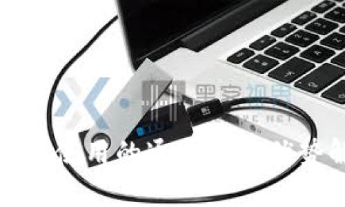 tp钱包使用的通道及其优势解析