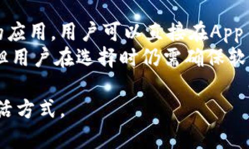 苹果手机除了TP钱包，还可以通过多种方式进行支付和管理财务。随着科技的发展，智能手机的功能日益丰富，用户寻求更便捷的支付方式和财务管理工具。以下是一些优秀的替代方案和工具。

1. Apple Pay

在苹果手机中，最直接的替代是Apple Pay。Apple Pay是苹果公司推出的一种移动支付和数字钱包服务，用户可以将信用卡、借记卡等银行卡信息添加到设备中，利用NFC（近场通讯）技术进行快速支付。用户只需将设备靠近POS机，并通过Touch ID或Face ID进行身份验证，即可完成交易。

Apple Pay的优点包括：

- **便捷性**：用户无需携带现金或银行卡，只需手机即可完成支付。
- **安全性**：Apple Pay采用了一种叫做