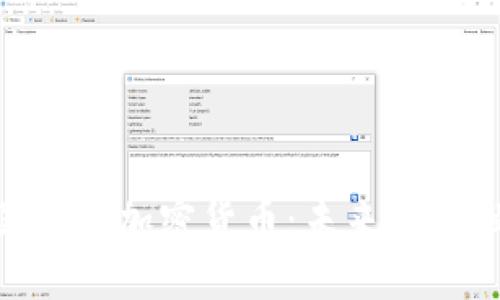 : 中国黄金加密货币：未来的金融革命